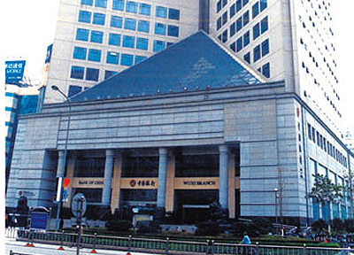 Wuxi Branch of Bank of China
