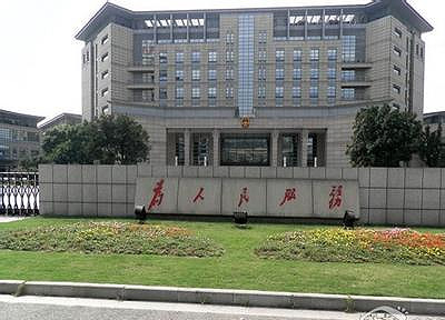 Wuxi Huishan Government